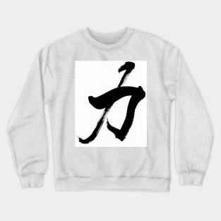 Power Crewneck Sweatshirt